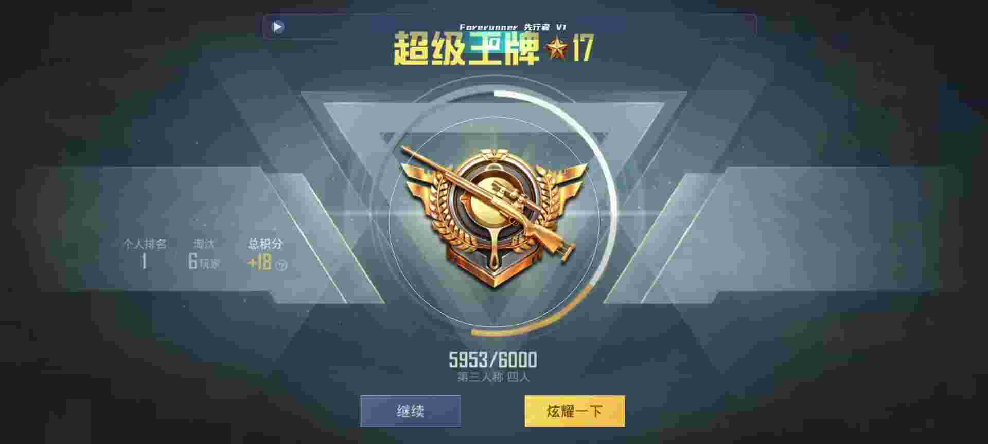 和平精英鸡腿辅助自瞄 - ʯƽӢ辅助预览图